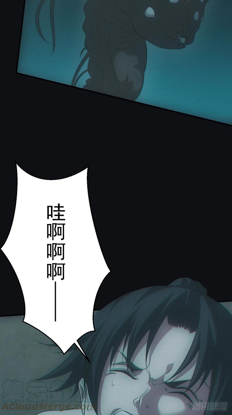 都市捉妖人 - 中蛊 - 第43张图