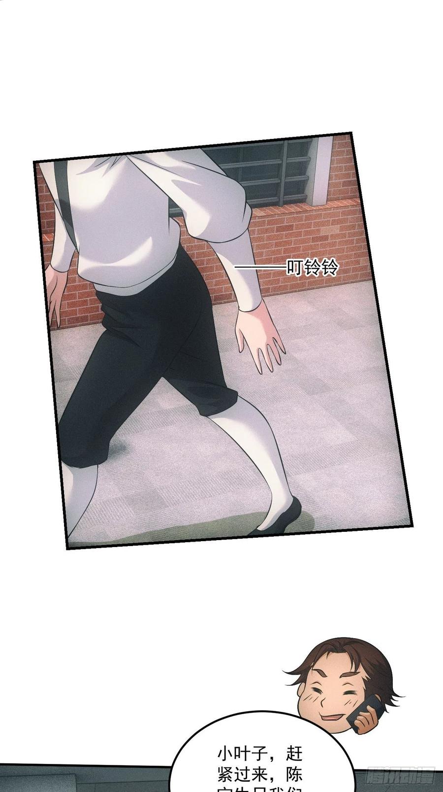 都市捉妖人 - 中蛊 - 第12张图