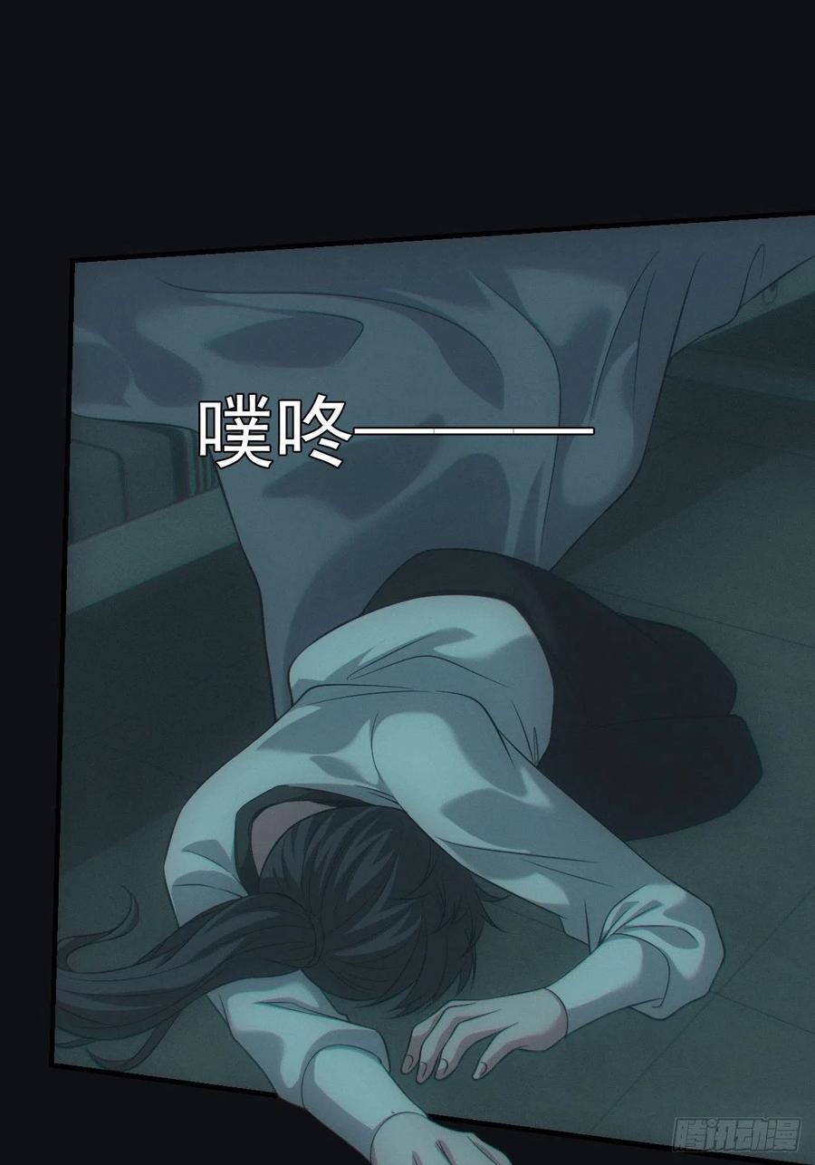 都市捉妖人 - 中蛊 - 第24张图