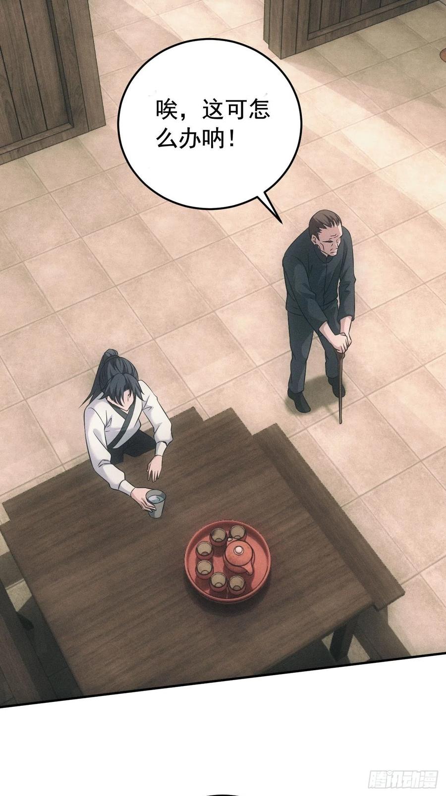 都市捉妖人 - 中蛊 - 第3张图