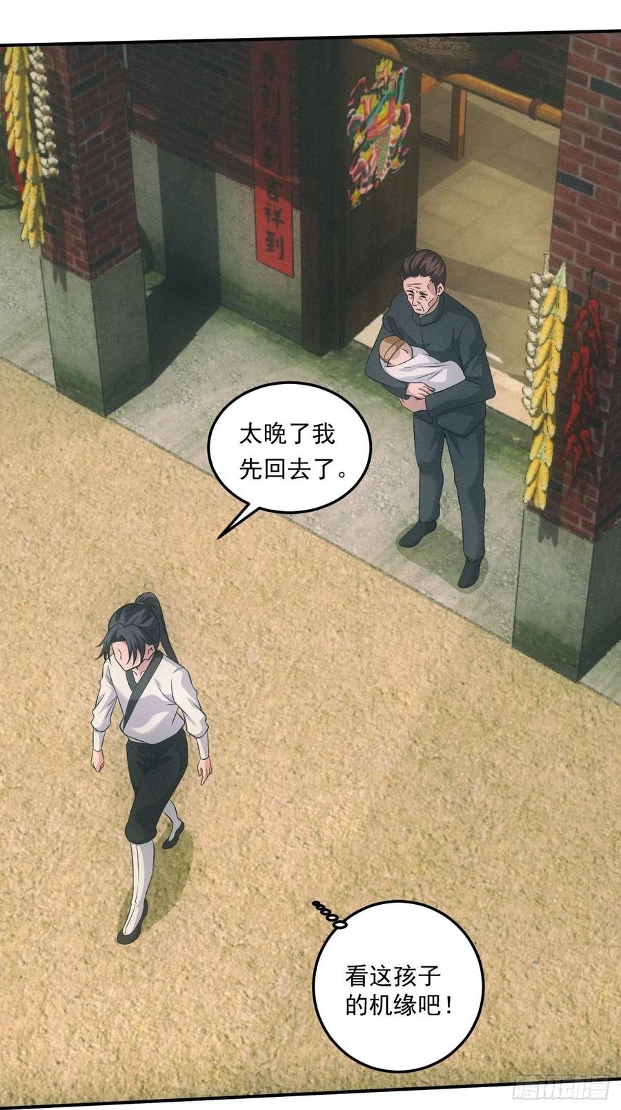 都市捉妖人 - 中蛊 - 第11张图