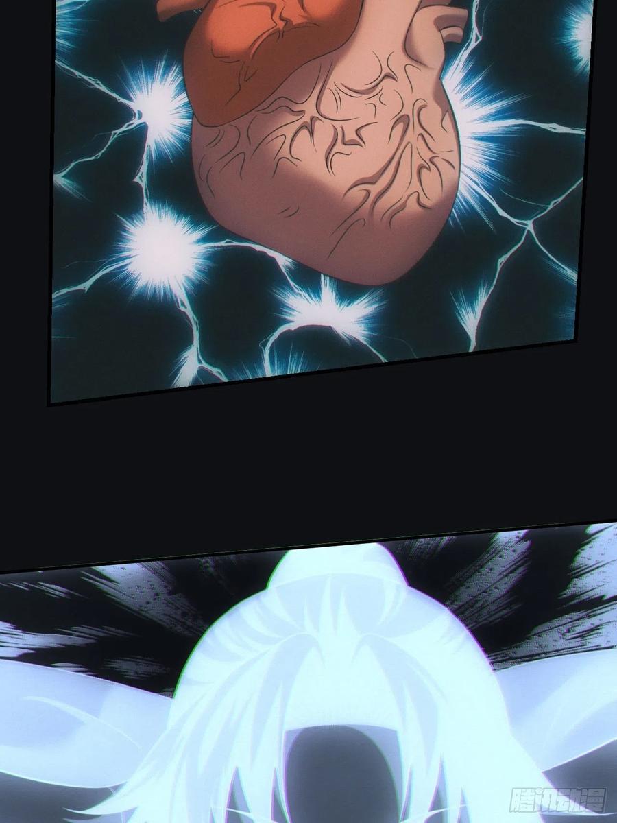 都市捉妖人 - 中蛊 - 第20张图