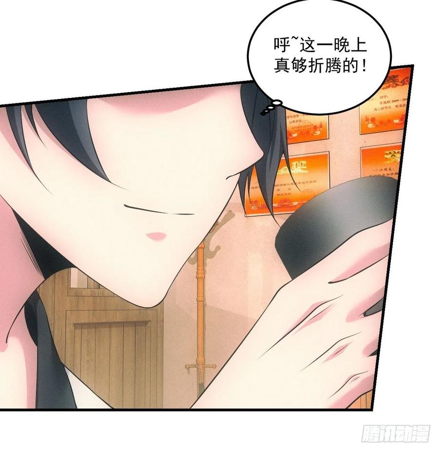 都市捉妖人 - 中蛊 - 第6张图