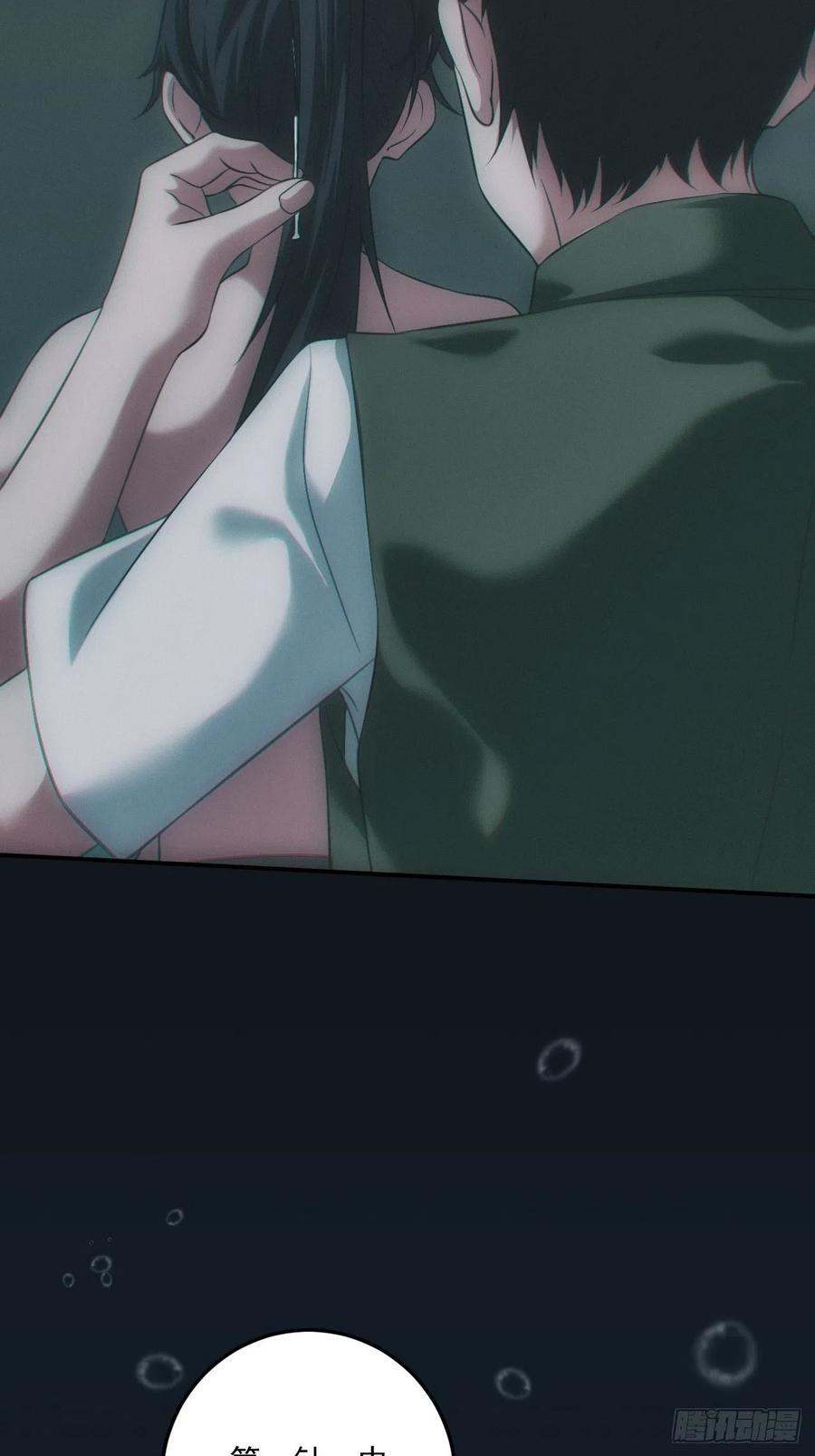 都市捉妖人 - 中蛊 - 第39张图