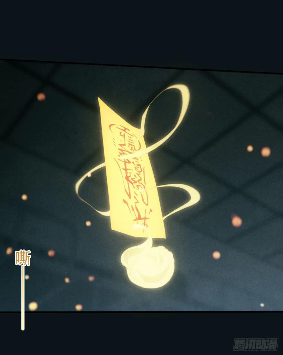 都市捉妖人 - 洼地惊魂 - 第8张图