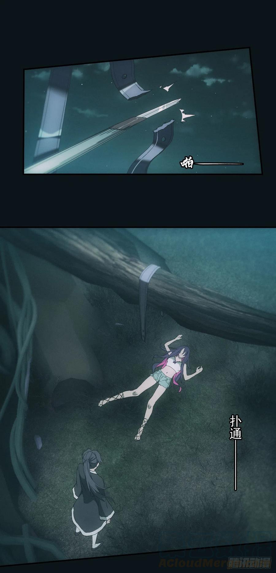 都市捉妖人 - 洼地惊魂 - 第25张图