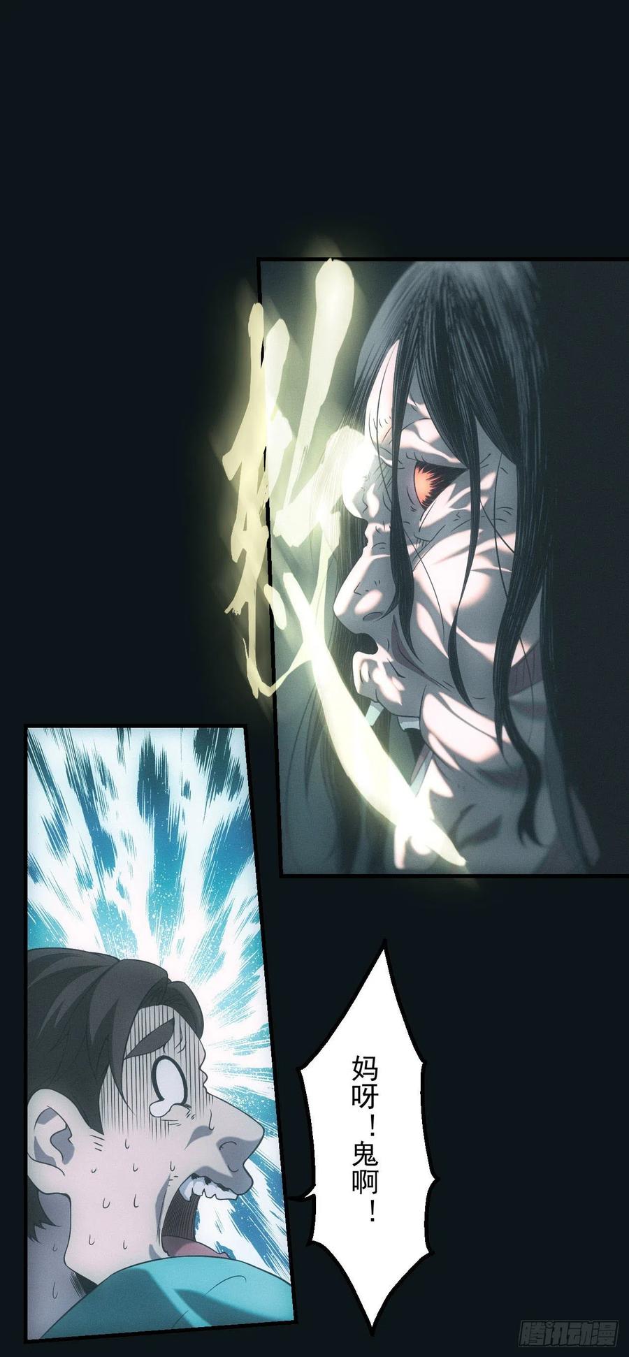 都市捉妖人 - 洼地惊魂 - 第2张图