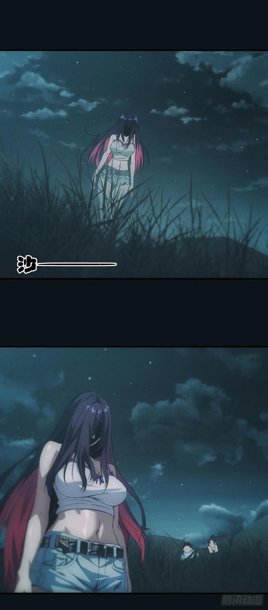 都市捉妖人 - 洼地惊魂 - 第16张图