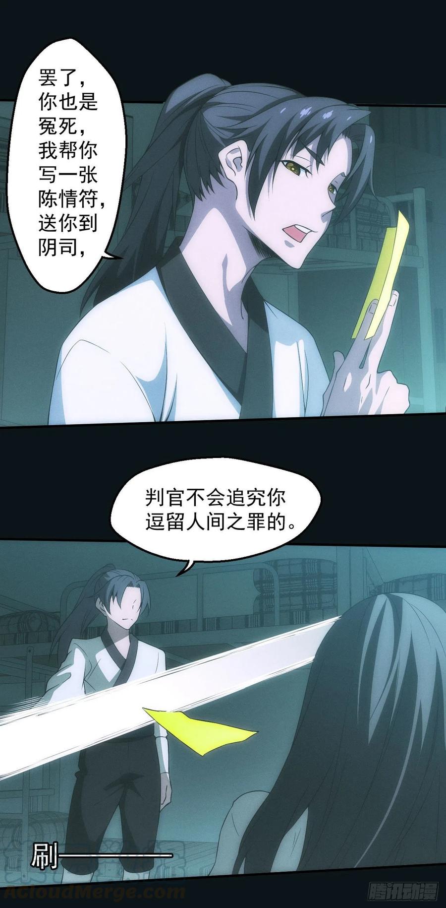 都市捉妖人 - 洼地惊魂 - 第5张图