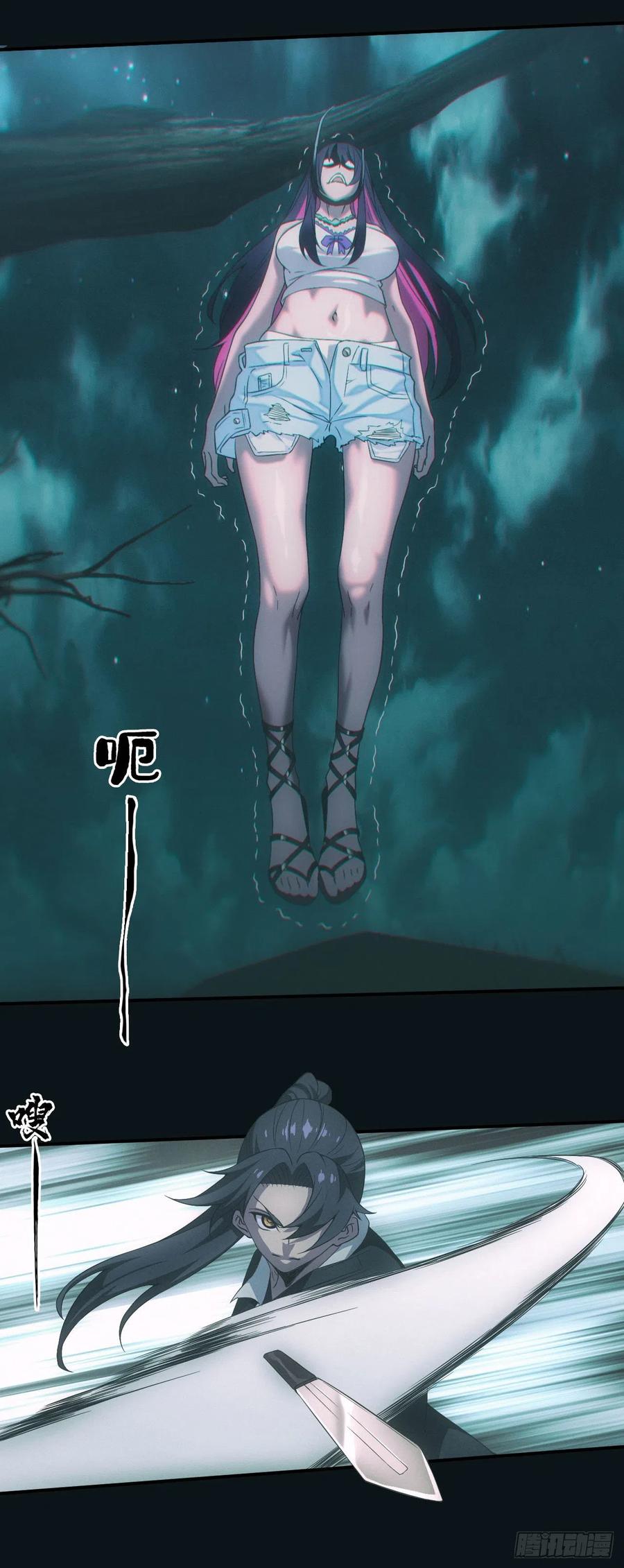 都市捉妖人 - 洼地惊魂 - 第24张图