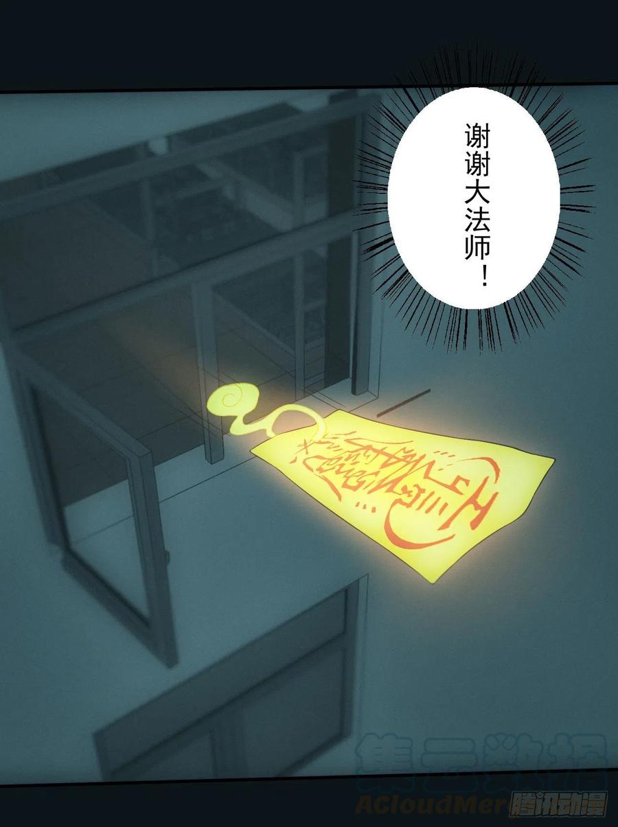 都市捉妖人 - 洼地惊魂 - 第9张图