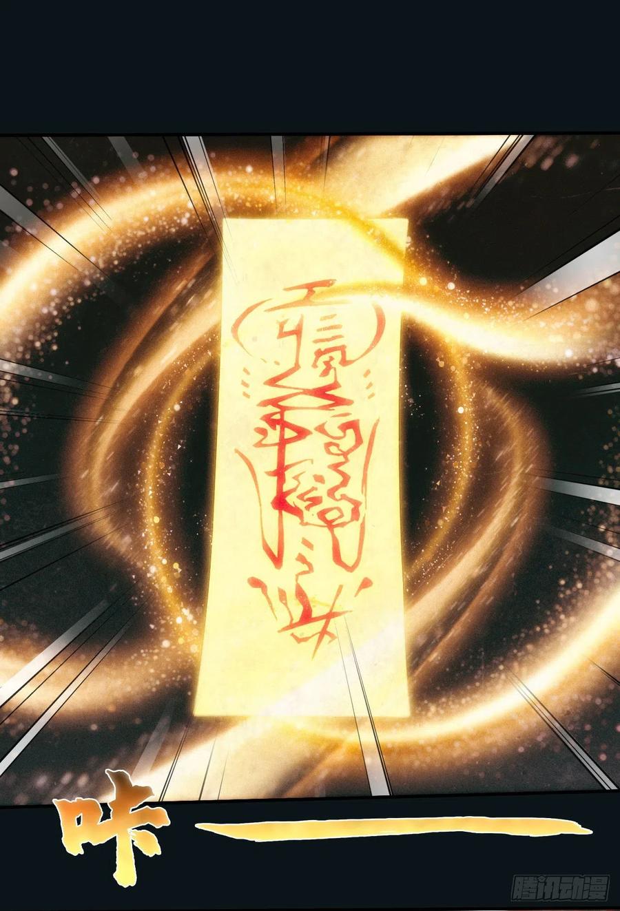 都市捉妖人 - 洼地惊魂 - 第6张图