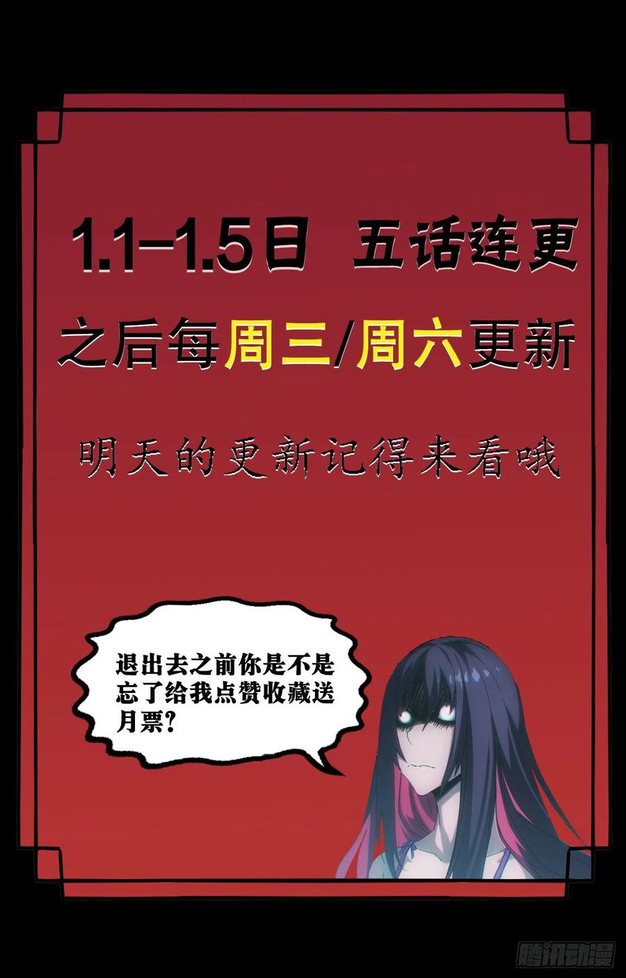 都市捉妖人 - 洼地惊魂 - 第28张图