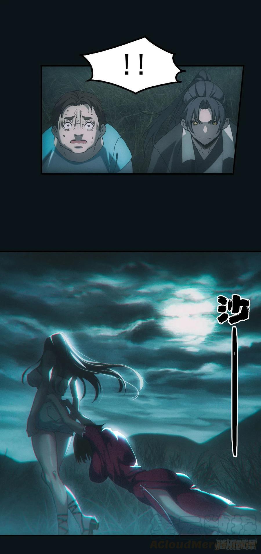 都市捉妖人 - 洼地惊魂 - 第17张图