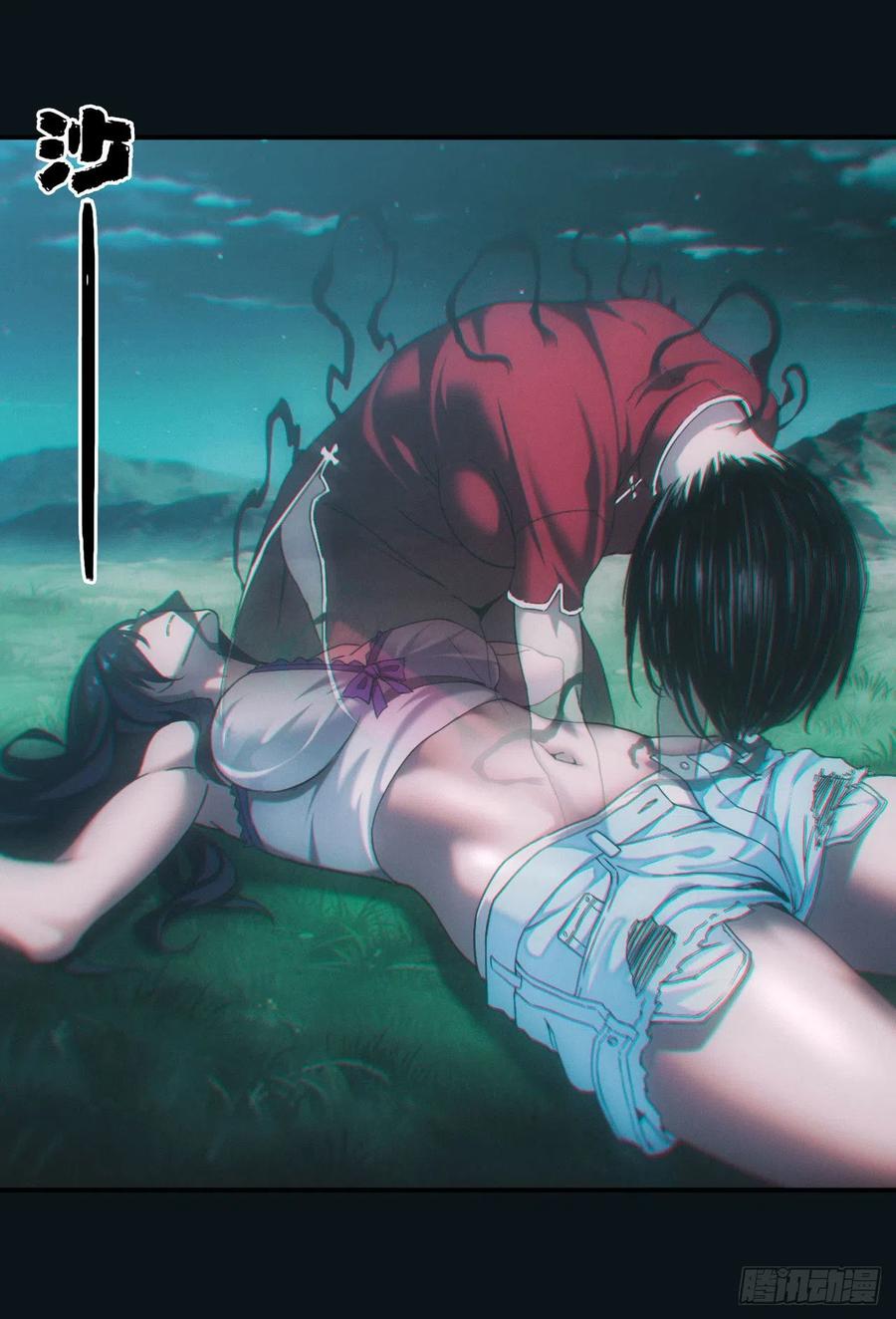 都市捉妖人 - 洼地惊魂 - 第26张图