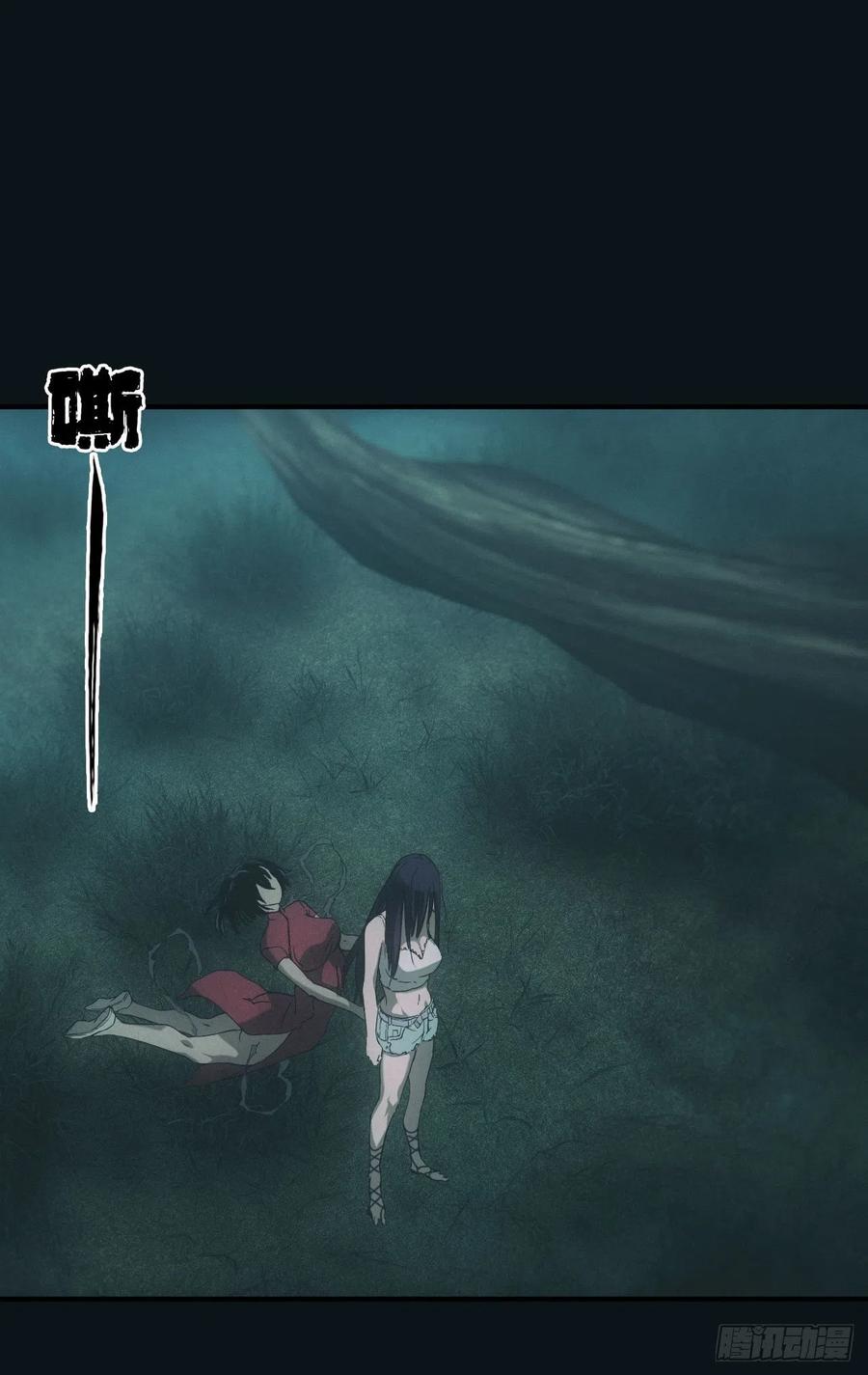 都市捉妖人 - 洼地惊魂 - 第20张图