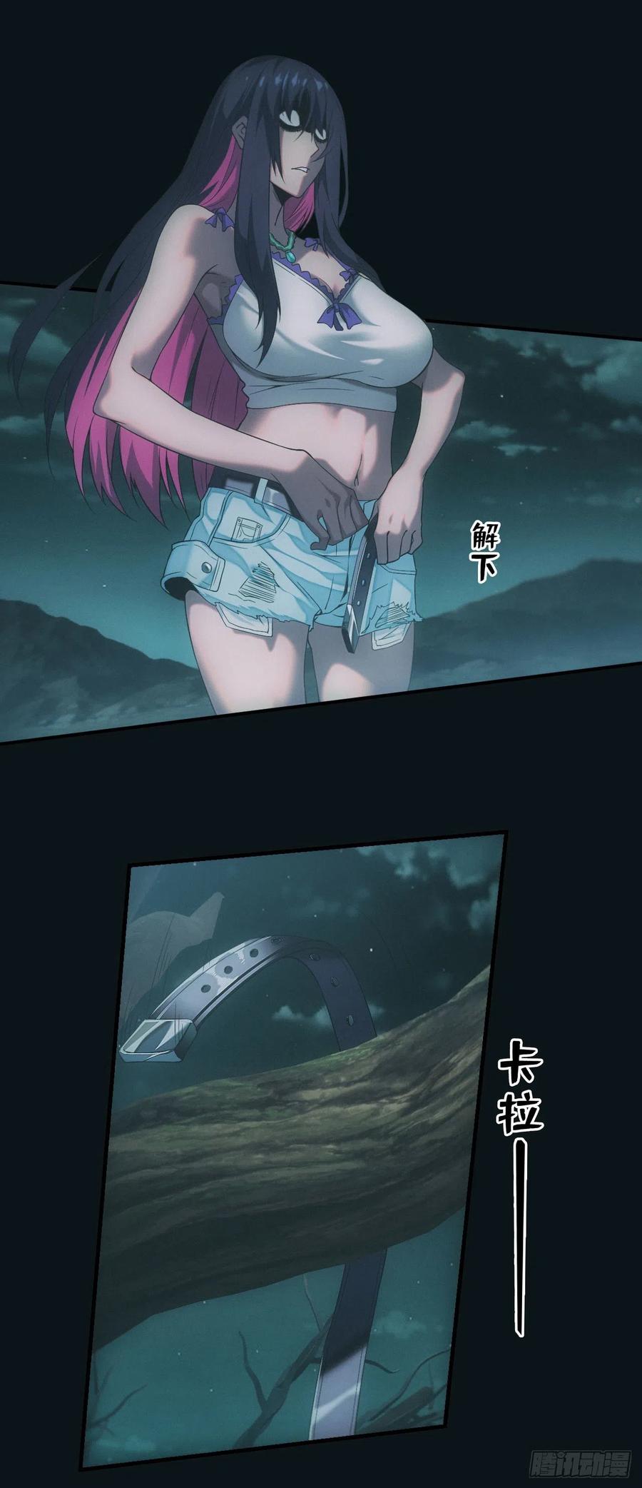 都市捉妖人 - 洼地惊魂 - 第22张图