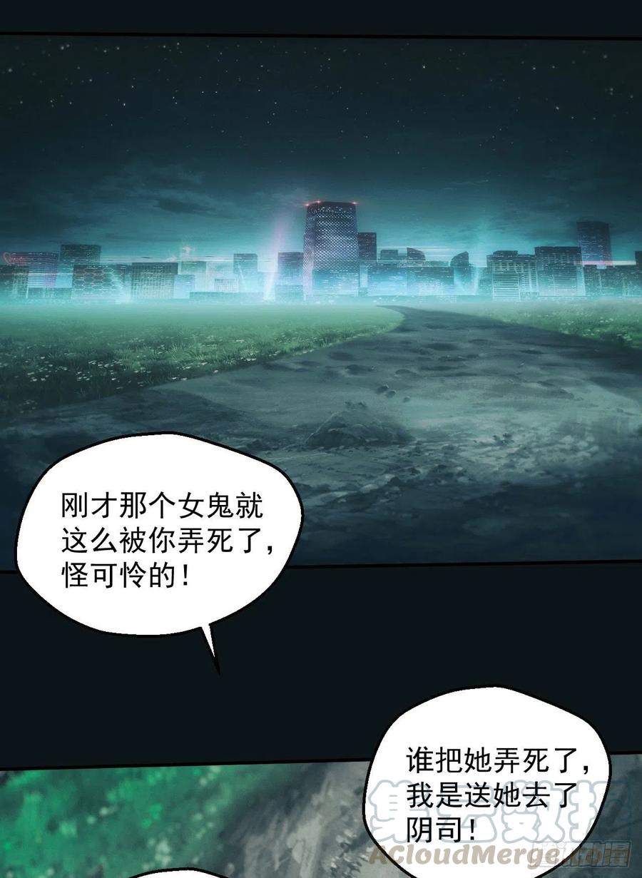 都市捉妖人 - 洼地惊魂 - 第11张图