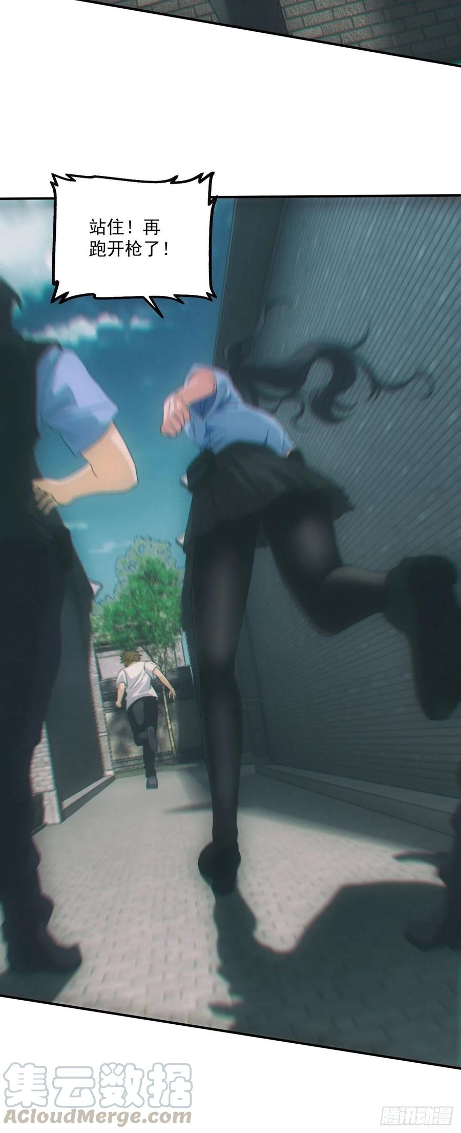 都市捉妖人 - 人血蛊 - 第37张图