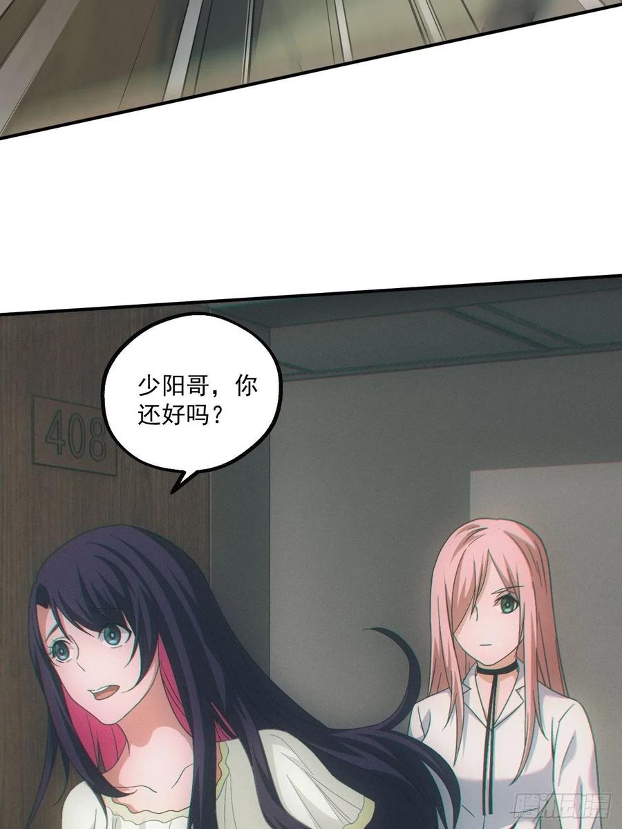 都市捉妖人 - 人血蛊 - 第8张图