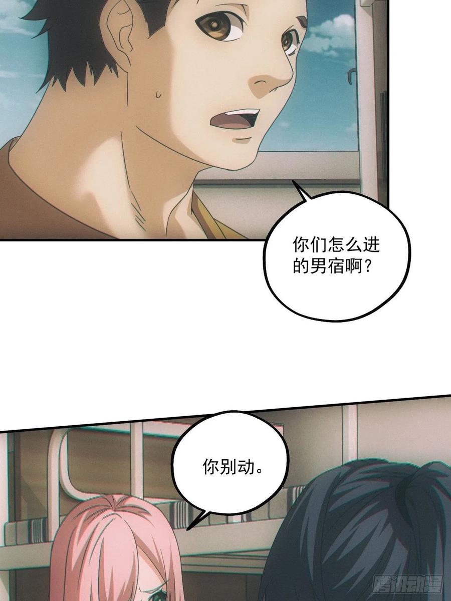 都市捉妖人 - 人血蛊 - 第10张图