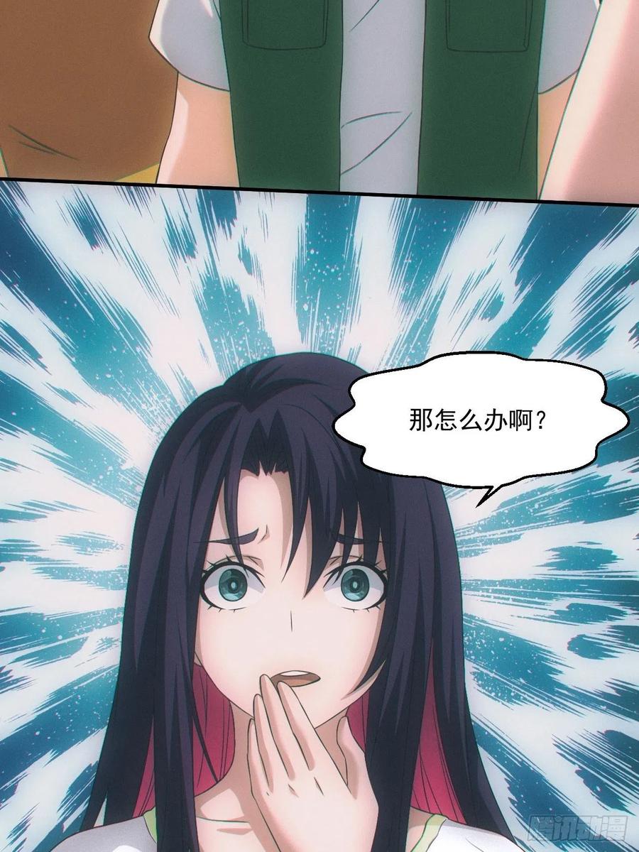 都市捉妖人 - 人血蛊 - 第22张图