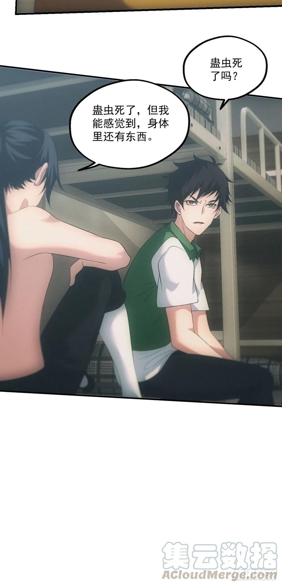 都市捉妖人 - 人血蛊 - 第5张图