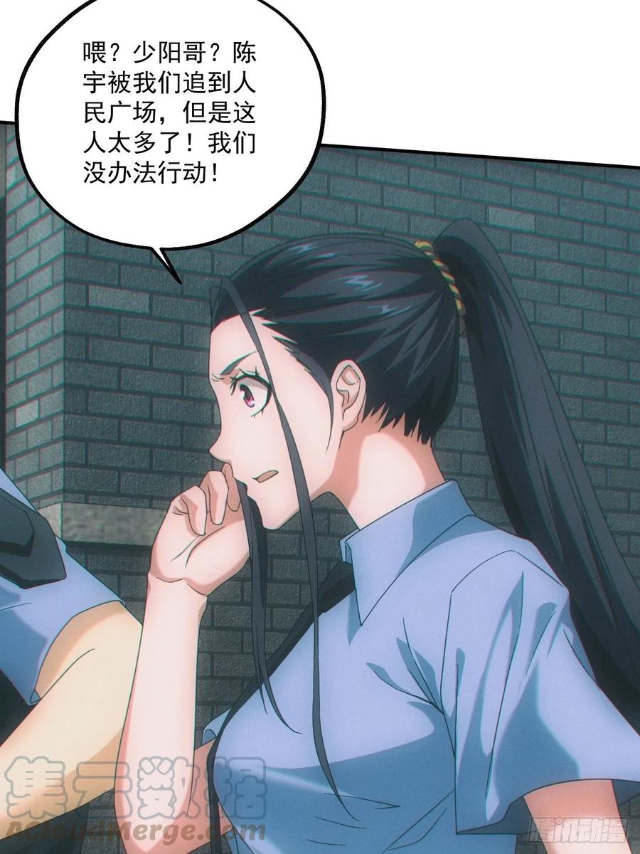 都市捉妖人 - 人血蛊 - 第41张图