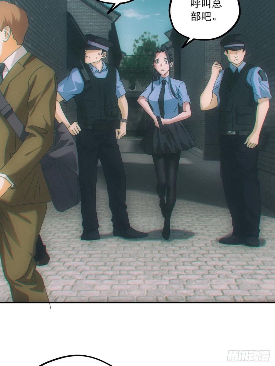 都市捉妖人 - 人血蛊 - 第40张图