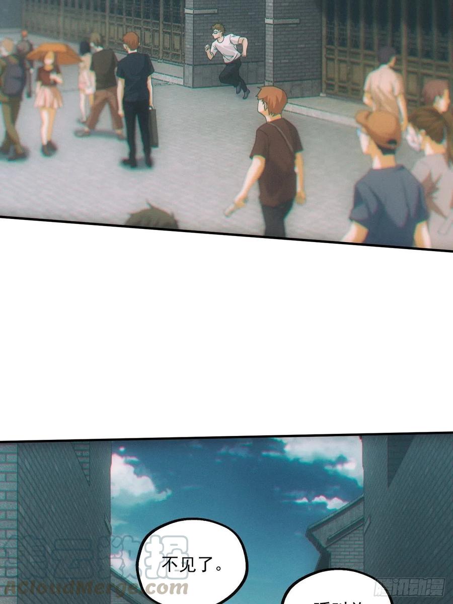 都市捉妖人 - 人血蛊 - 第39张图