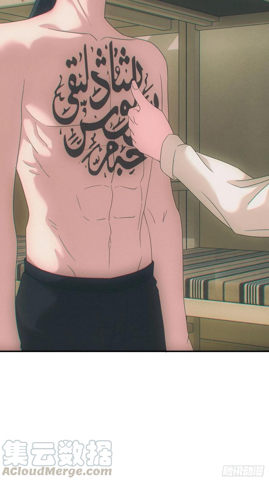 都市捉妖人 - 人血蛊 - 第13张图