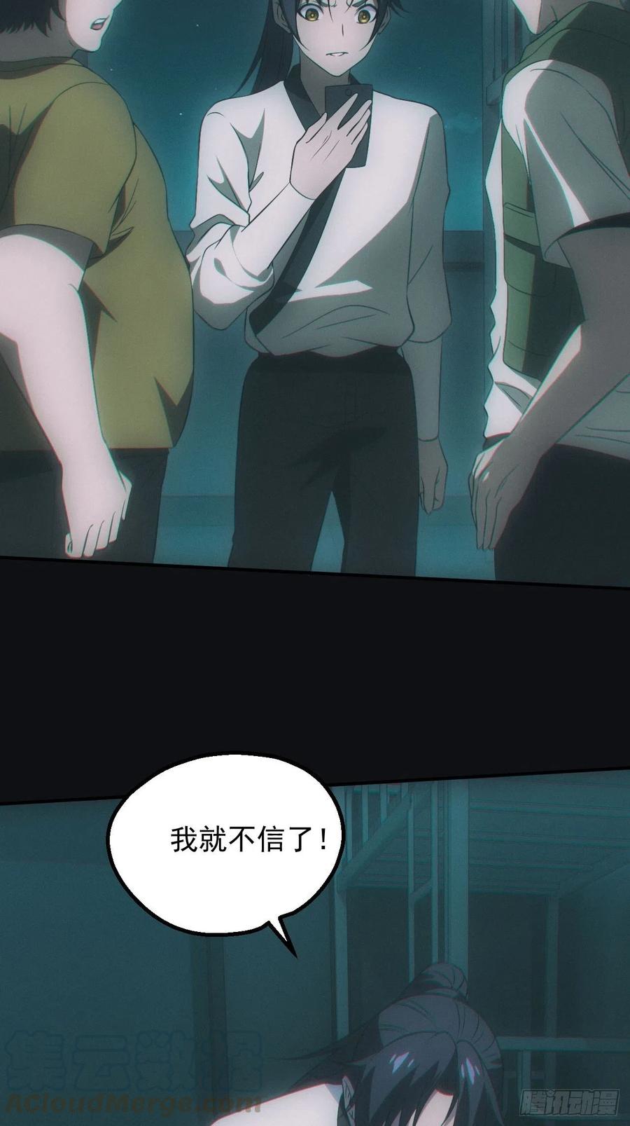 都市捉妖人 - 设局 - 第3张图