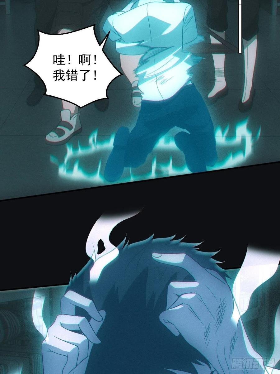 都市捉妖人 - 设局 - 第14张图