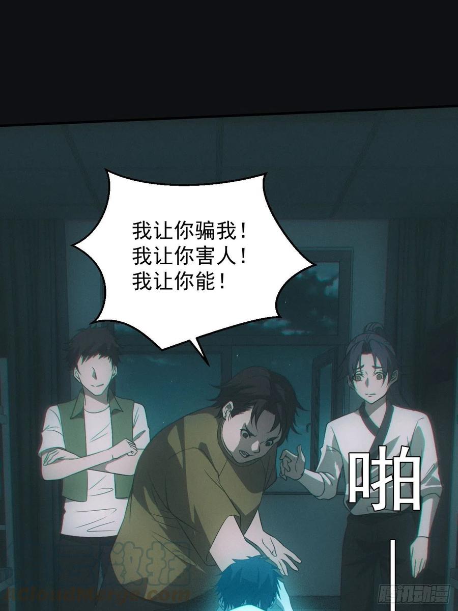 都市捉妖人 - 设局 - 第13张图