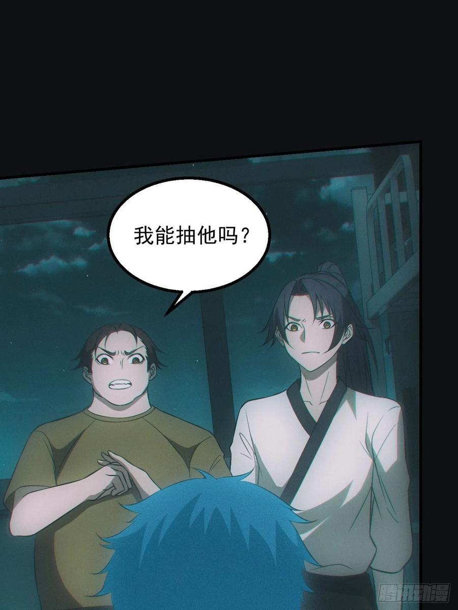 都市捉妖人 - 设局 - 第10张图