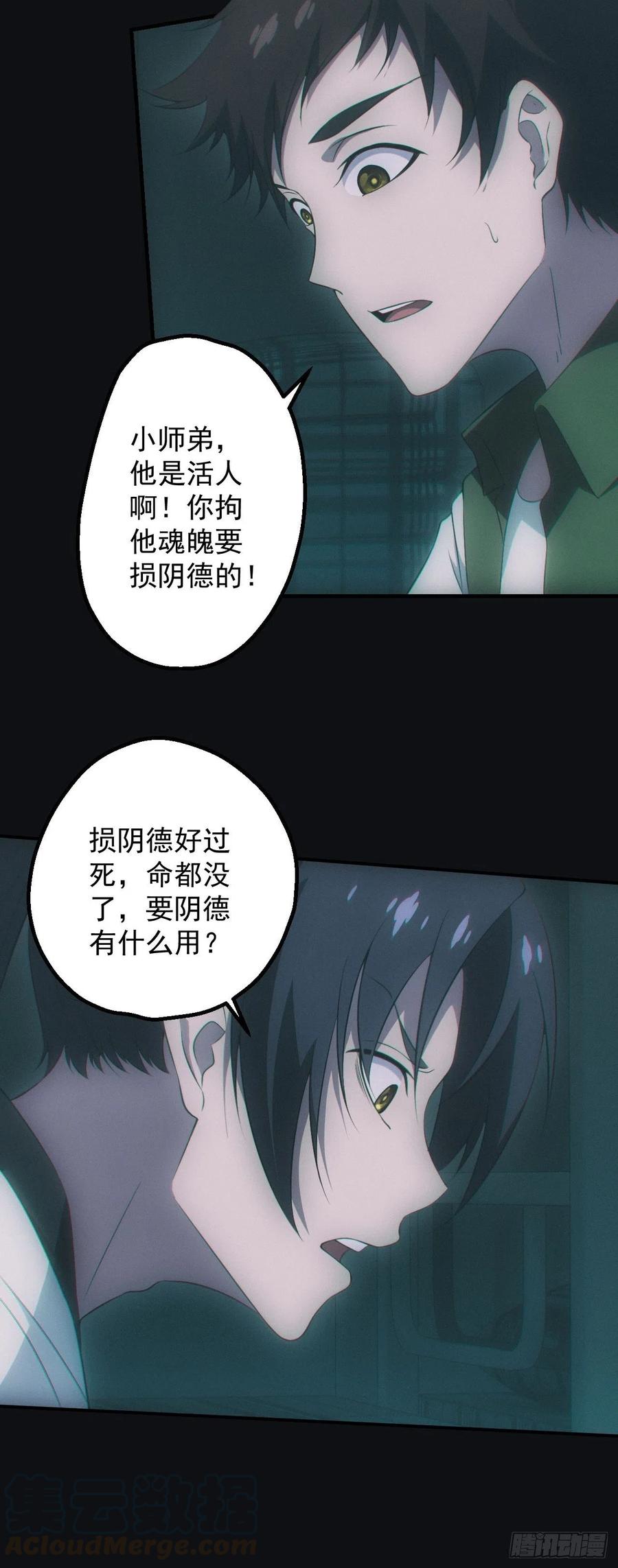 都市捉妖人 - 设局 - 第5张图