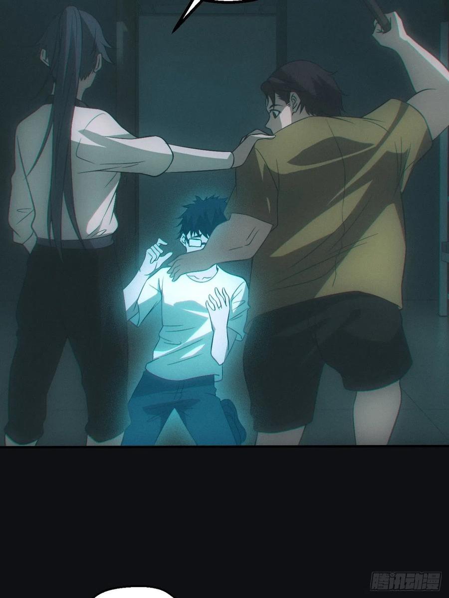 都市捉妖人 - 设局 - 第18张图