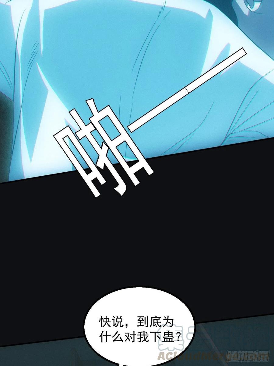 都市捉妖人 - 设局 - 第17张图