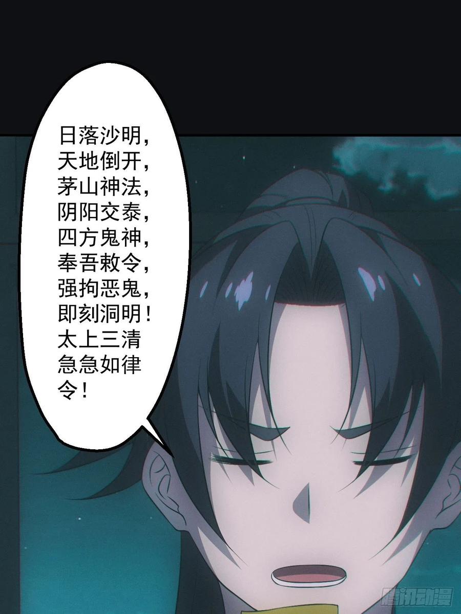 都市捉妖人 - 设局 - 第6张图