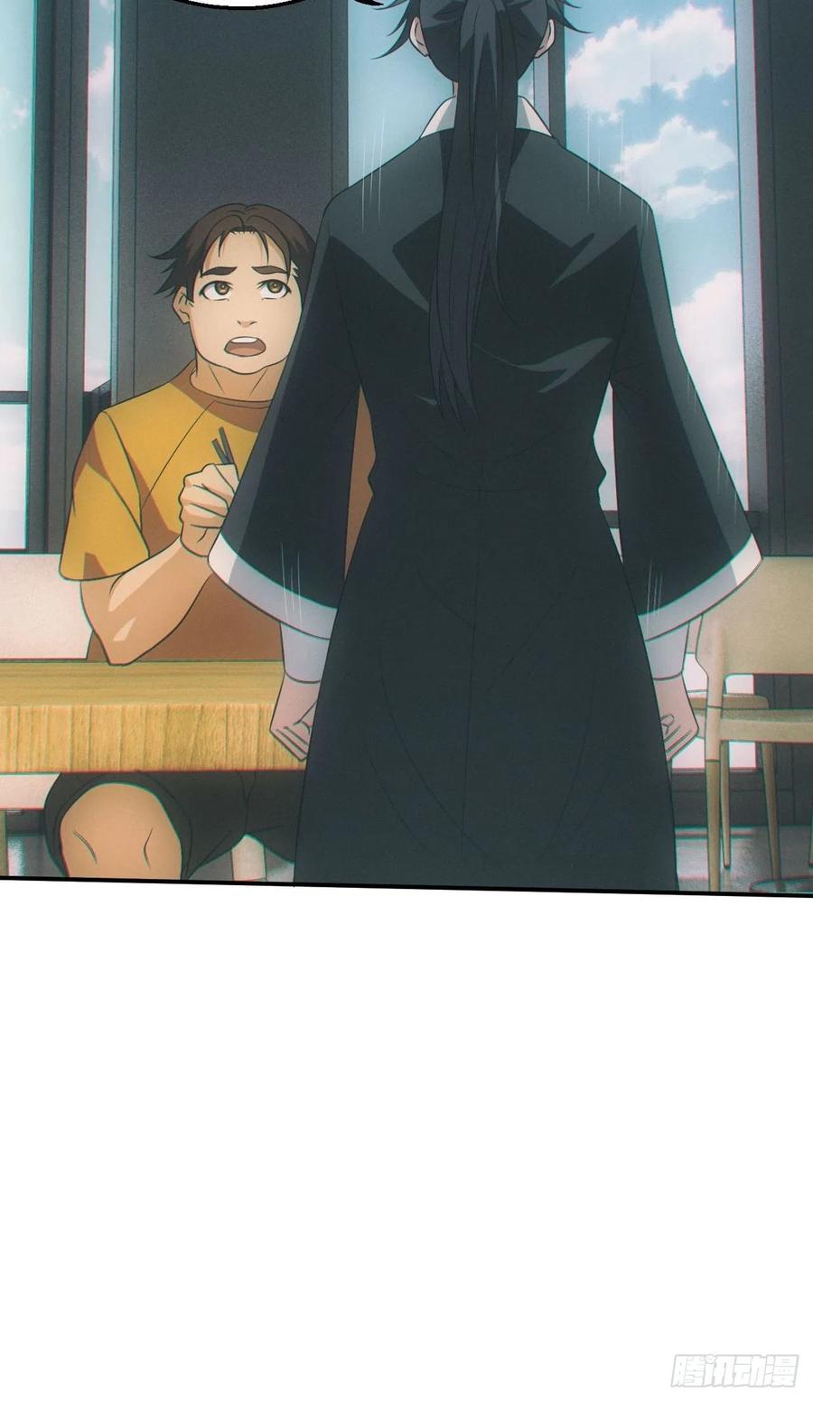 都市捉妖人 - 设局 - 第40张图