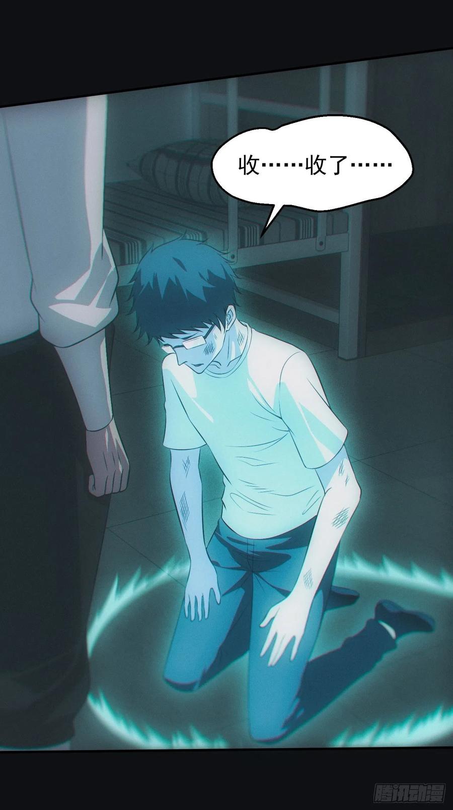 都市捉妖人 - 设局 - 第24张图