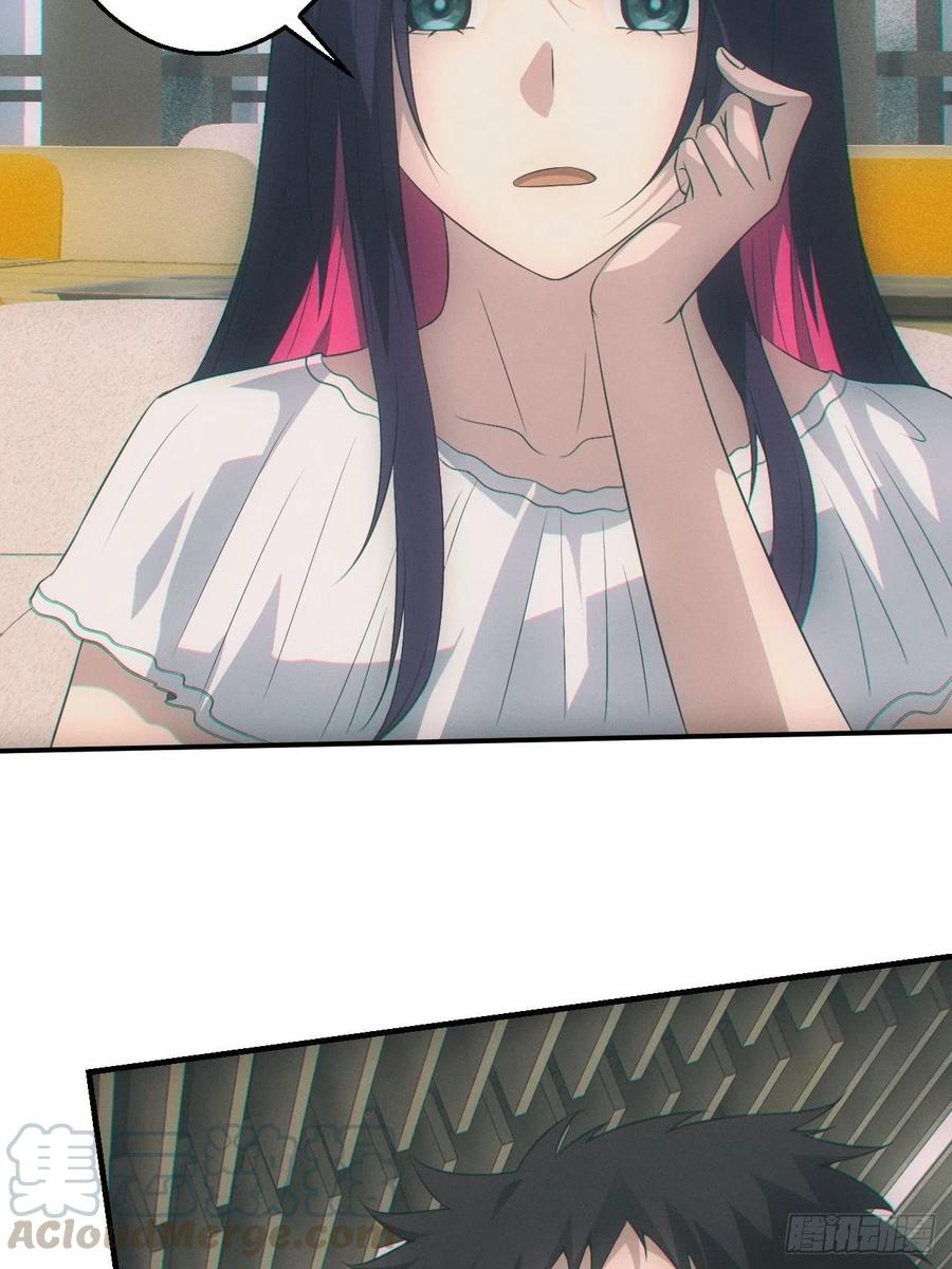 都市捉妖人 - 设局 - 第33张图