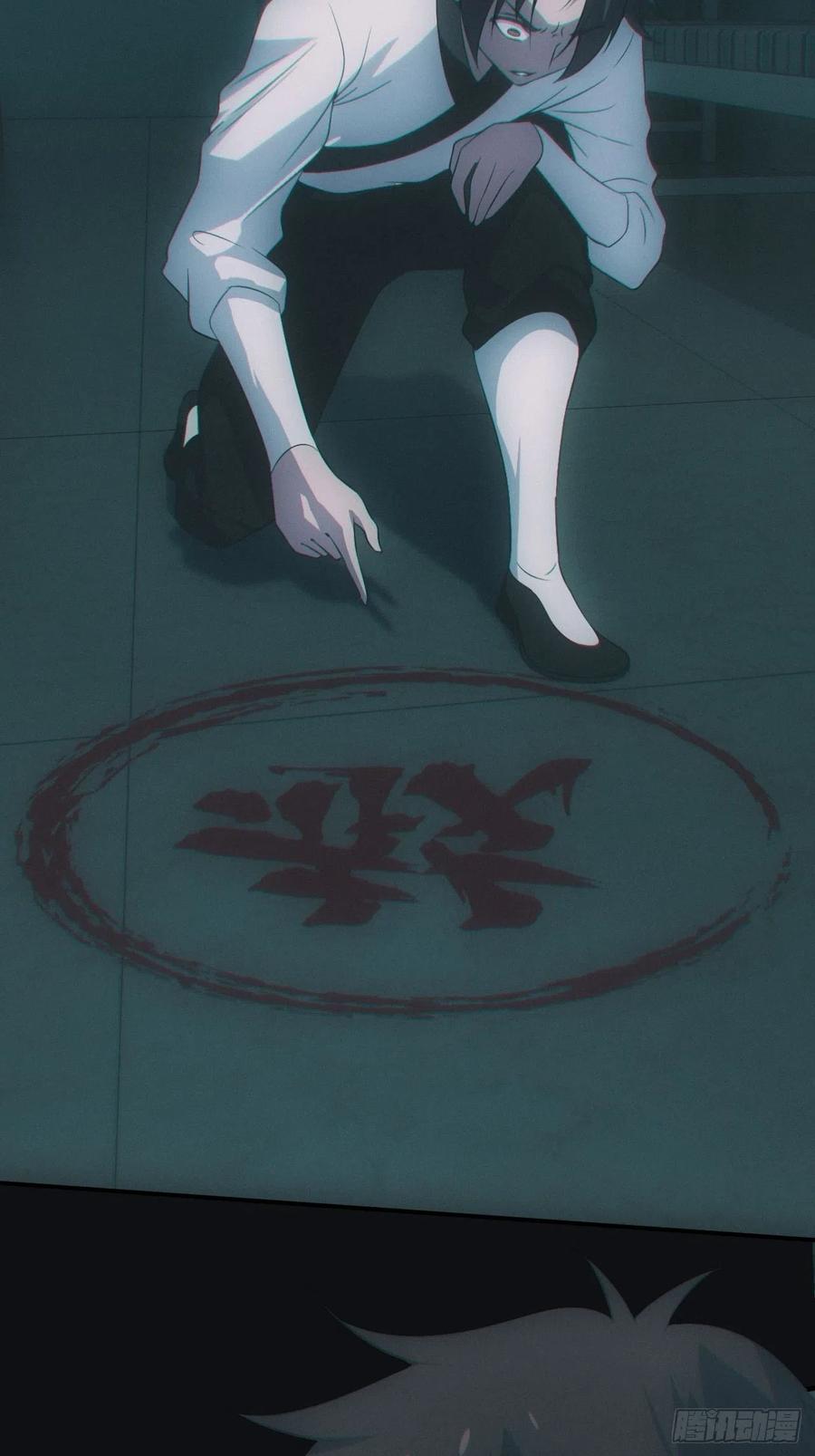 都市捉妖人 - 设局 - 第4张图