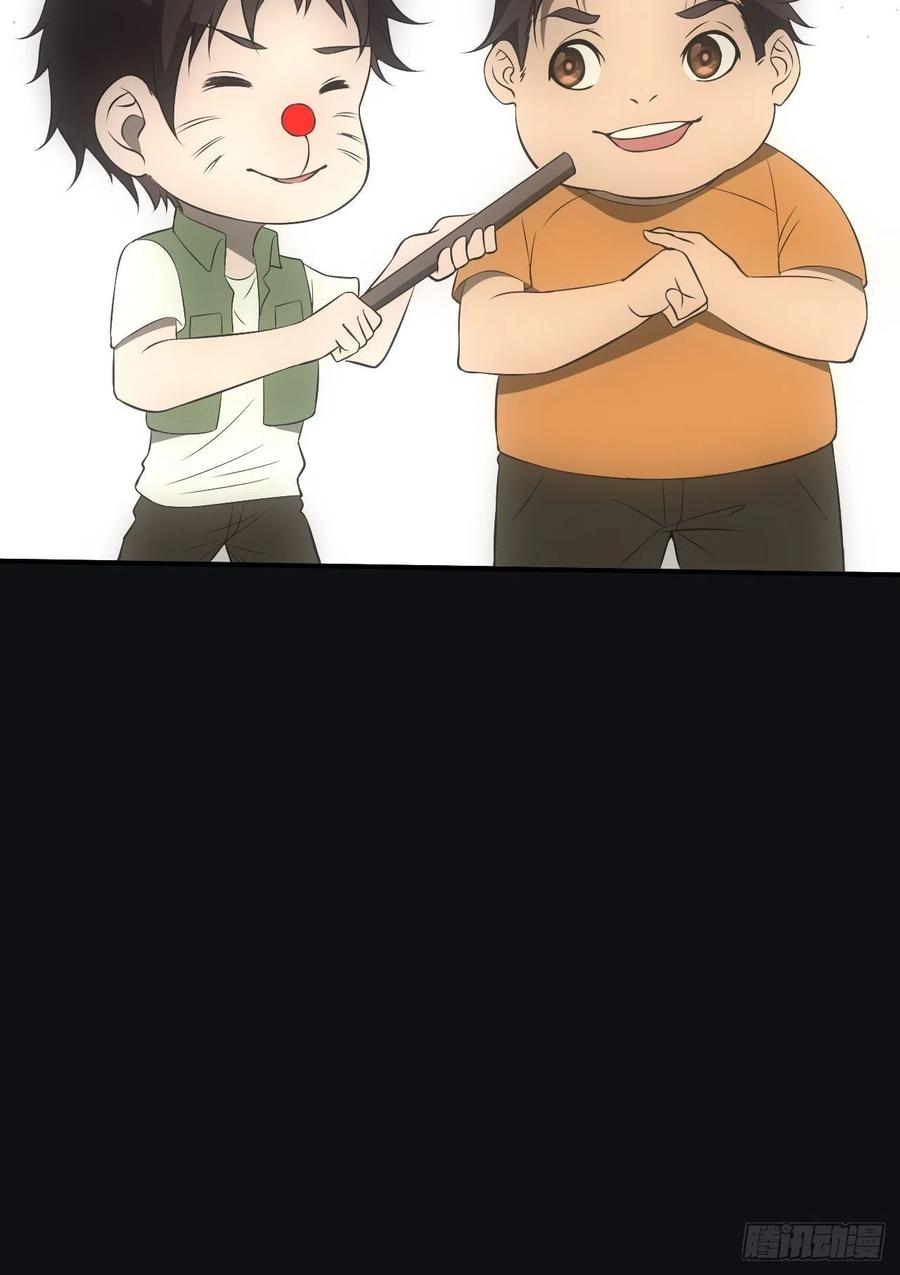 都市捉妖人 - 设局 - 第12张图