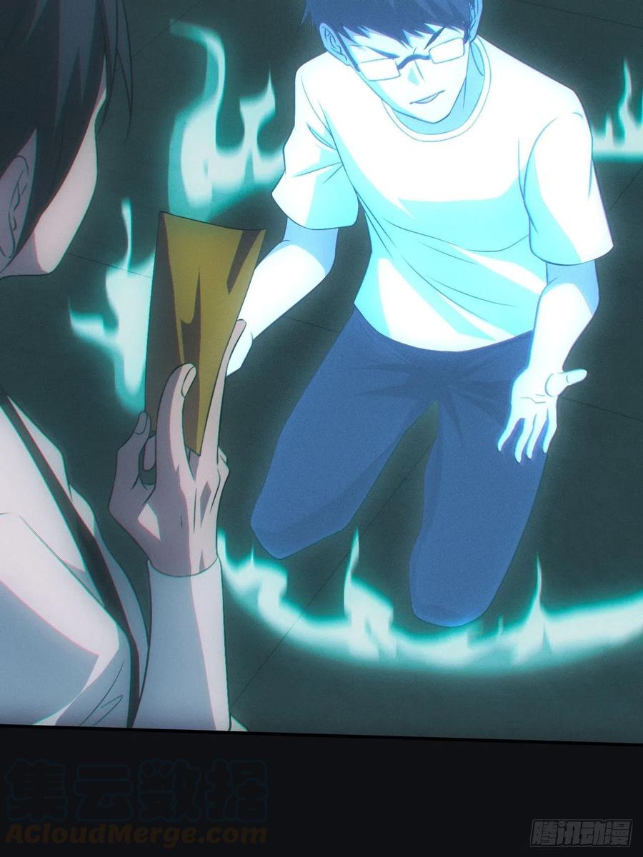 都市捉妖人 - 设局 - 第9张图