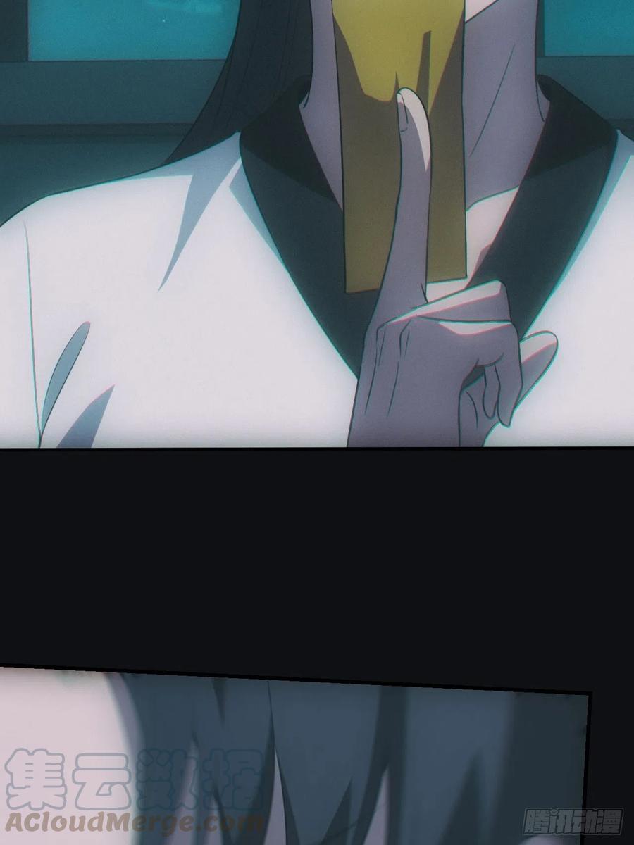 都市捉妖人 - 设局 - 第7张图