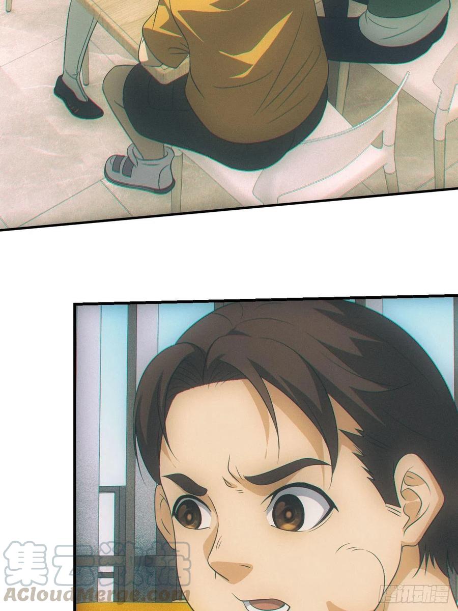 都市捉妖人 - 设局 - 第31张图