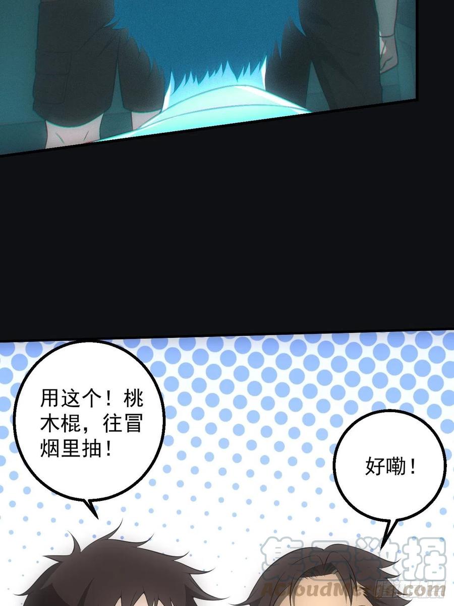 都市捉妖人 - 设局 - 第11张图