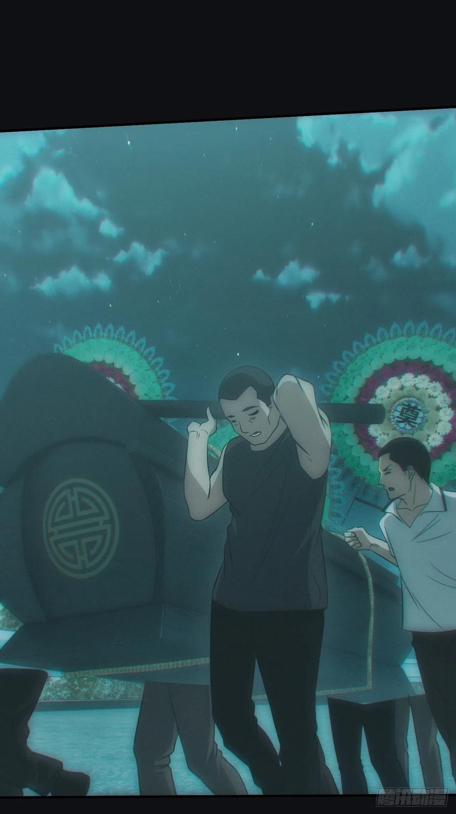 都市捉妖人 - 送葬 - 第42张图