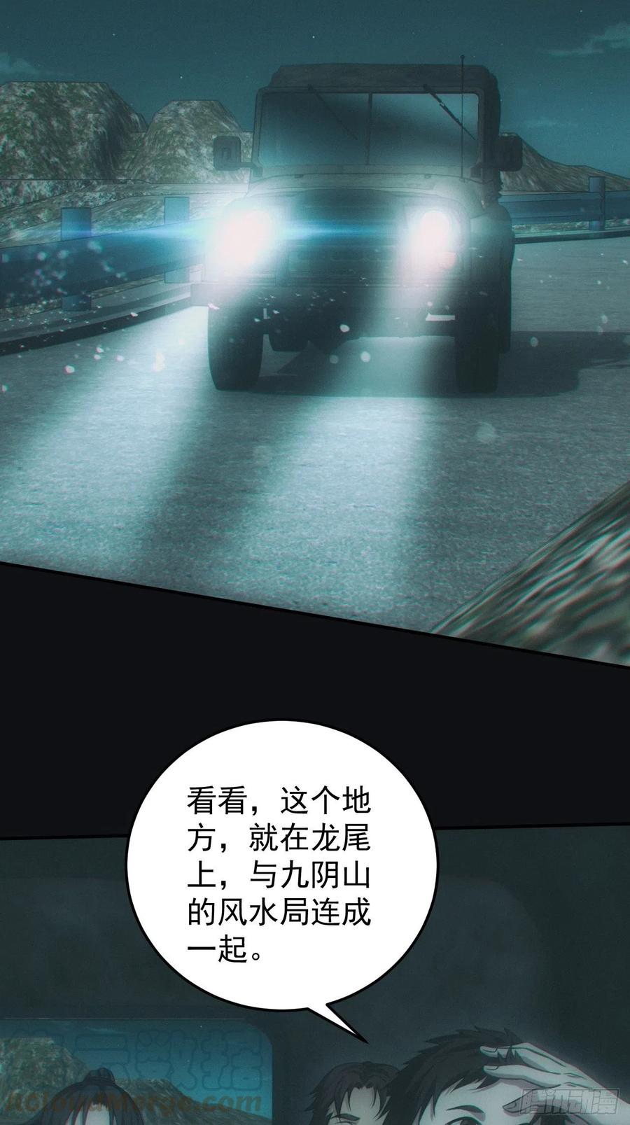 都市捉妖人 - 送葬 - 第3张图